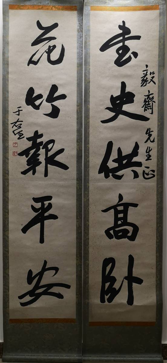 中国 清時代　古掛け軸「紙本」肉筆保証　中国画家 唐物唐本 DE433A4-4 中国 清時代 古掛け軸「紙本」肉筆保証 中国画家 唐物唐本