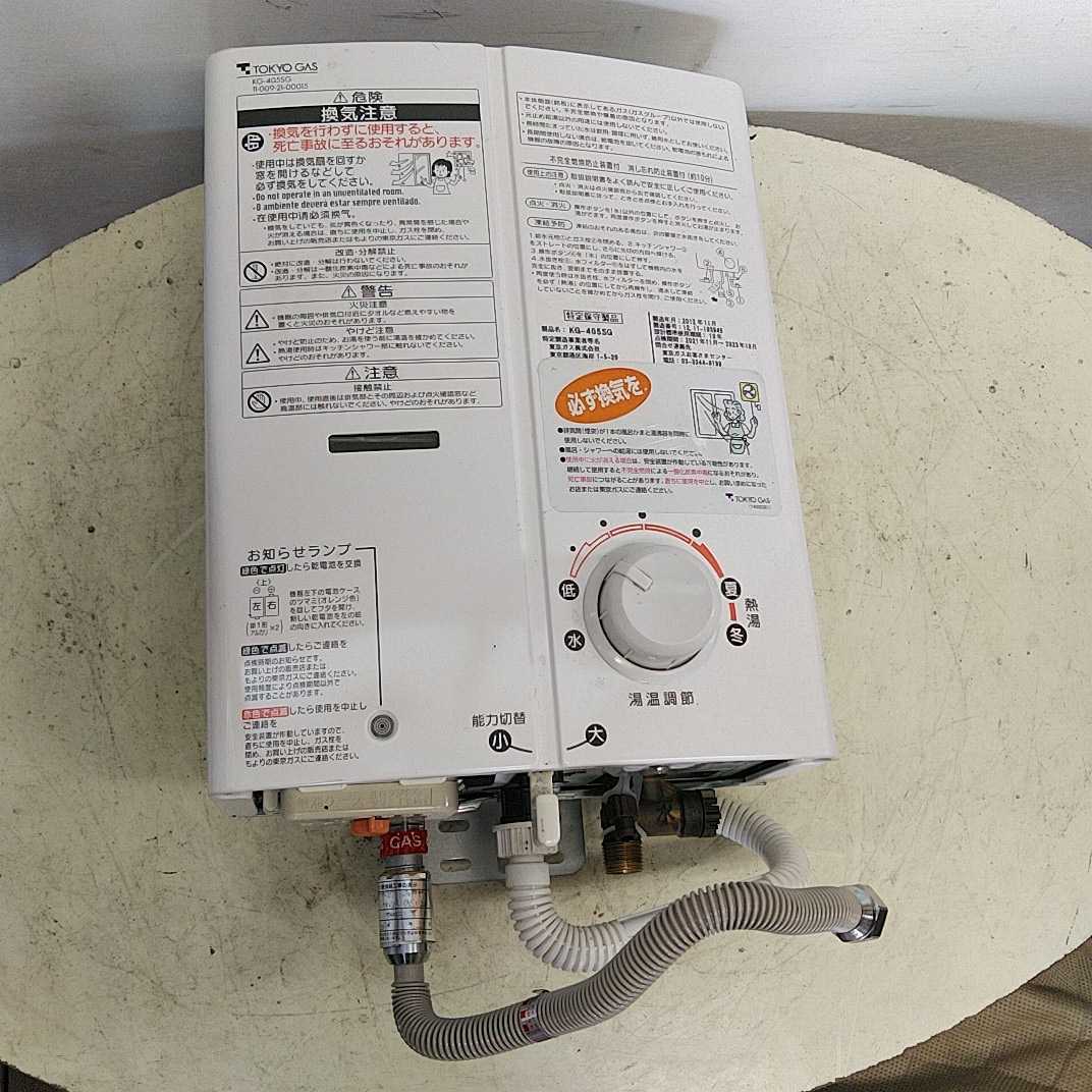 東京ガス12年都市ガス給湯器kg 405sg の落札情報詳細 ヤフオク落札価格情報 オークフリー スマートフォン版
