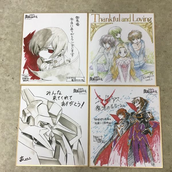 コードギアス 復活のルルーシュ 豪華設定資料集 （コードギアス