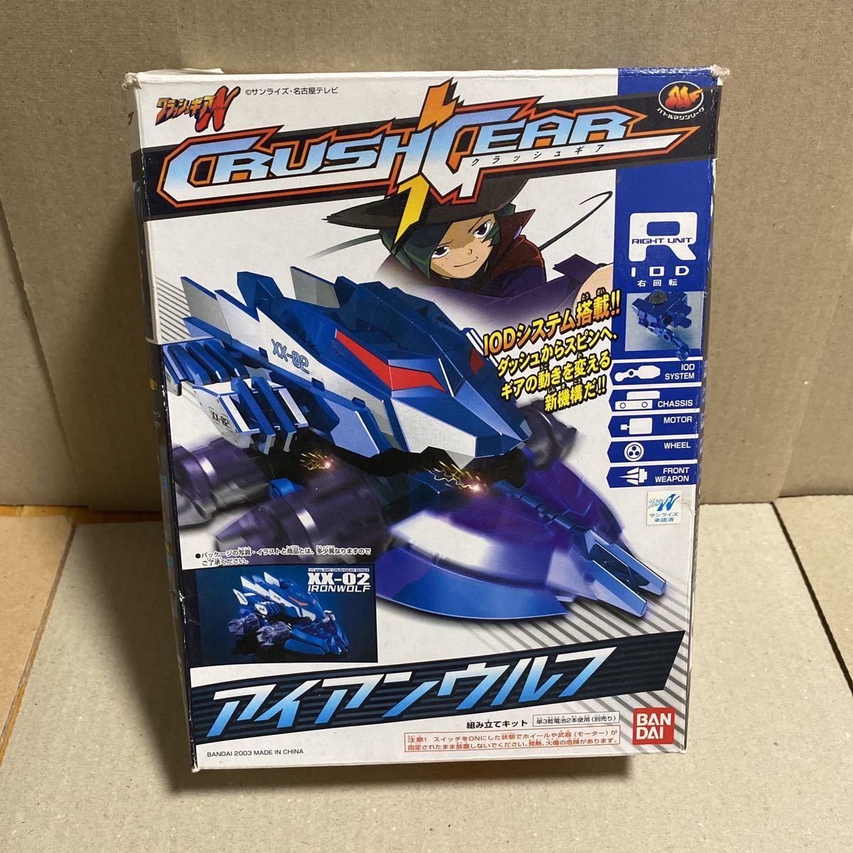 クラッシュギアN アイアンウルフ バンダイ クラッシュギアターボ