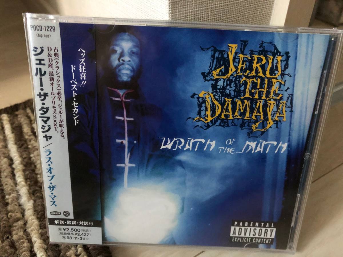 JERU THE DAMAJA - wrath of the math 【USオリジナル】（Ain't