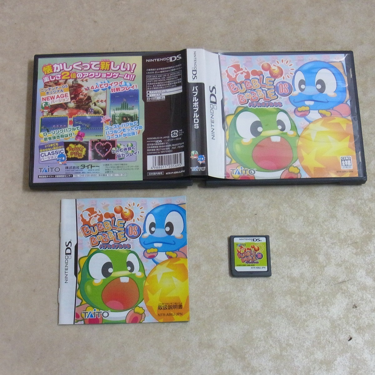 ★海外版・欧州版★NDS★ バブルボブルDS 中古 説明書欠品 ☆海外版・欧州版☆NDS☆ バブルボブルDS 中古 説明書欠品の通販