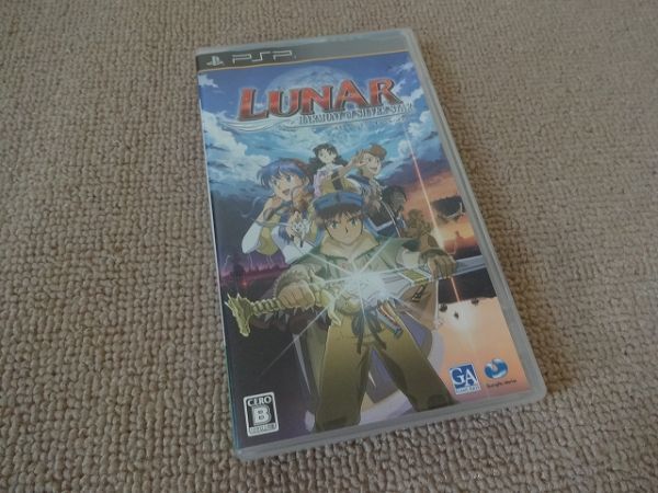 要説明確認 ルナ ハーモニーオブシルバースター の落札情報詳細 ヤフオク落札価格情報 オークフリー スマートフォン版