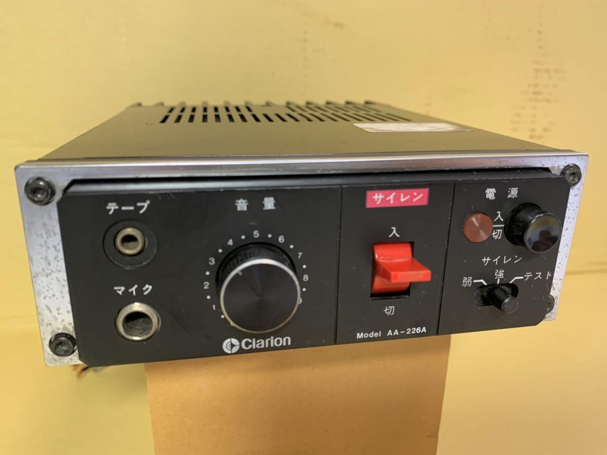 クラリオン製サイレンアンプ AA-226 12v 50w 拡声器 デコトラ 緊急車両