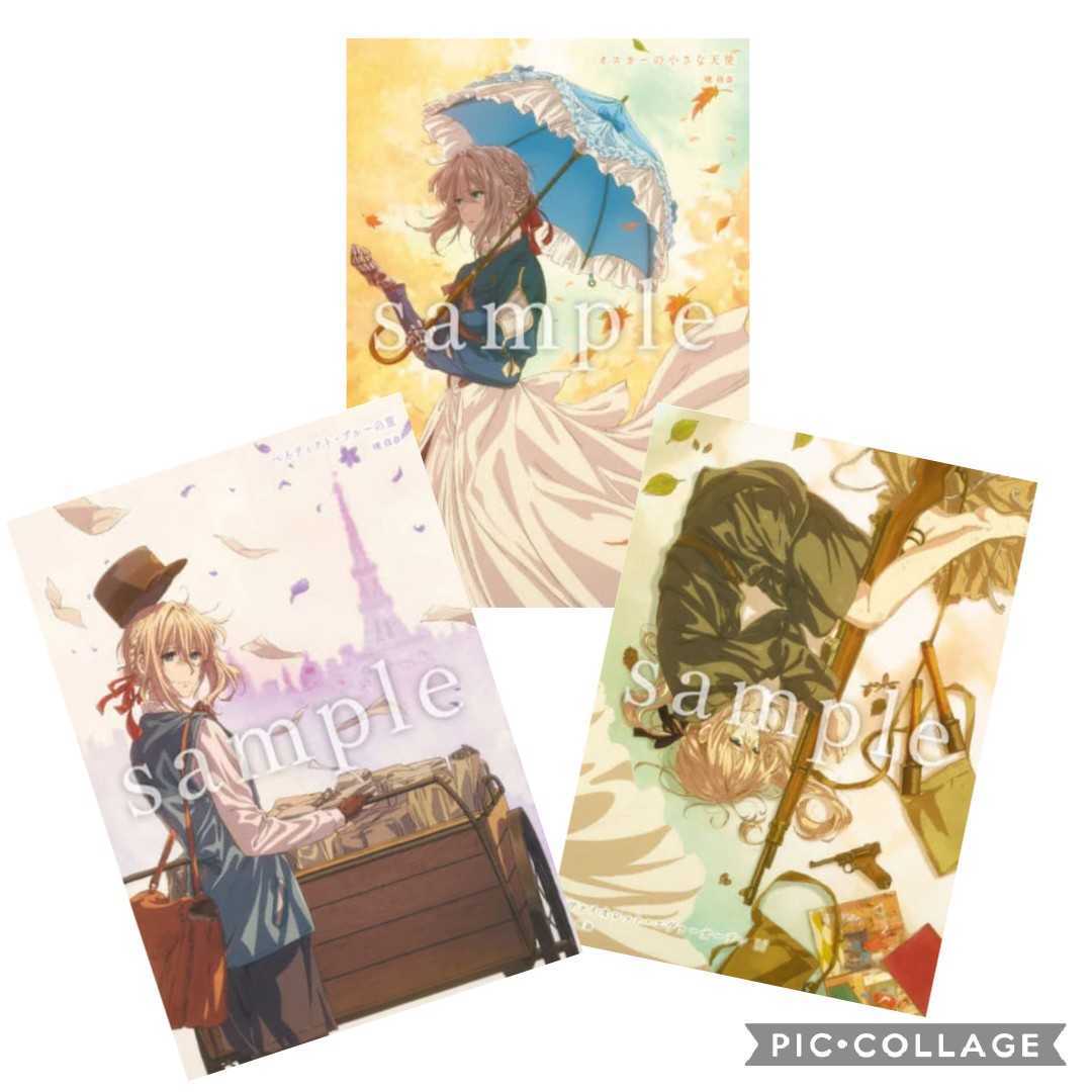 ヴァイオレット・エヴァーガーデン 全巻収納BOX BDセット 外伝　予約特典 ヴァイオレットエヴァーガーデン 入場特典 小説4冊セット＋全巻収納