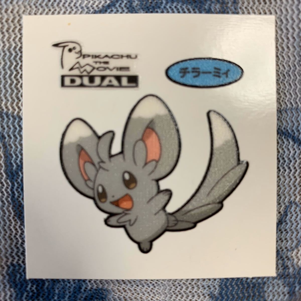 ポケモン デコキャラシール 第119弾 チラーミィ の落札情報詳細 ヤフオク落札価格情報 オークフリー スマートフォン版