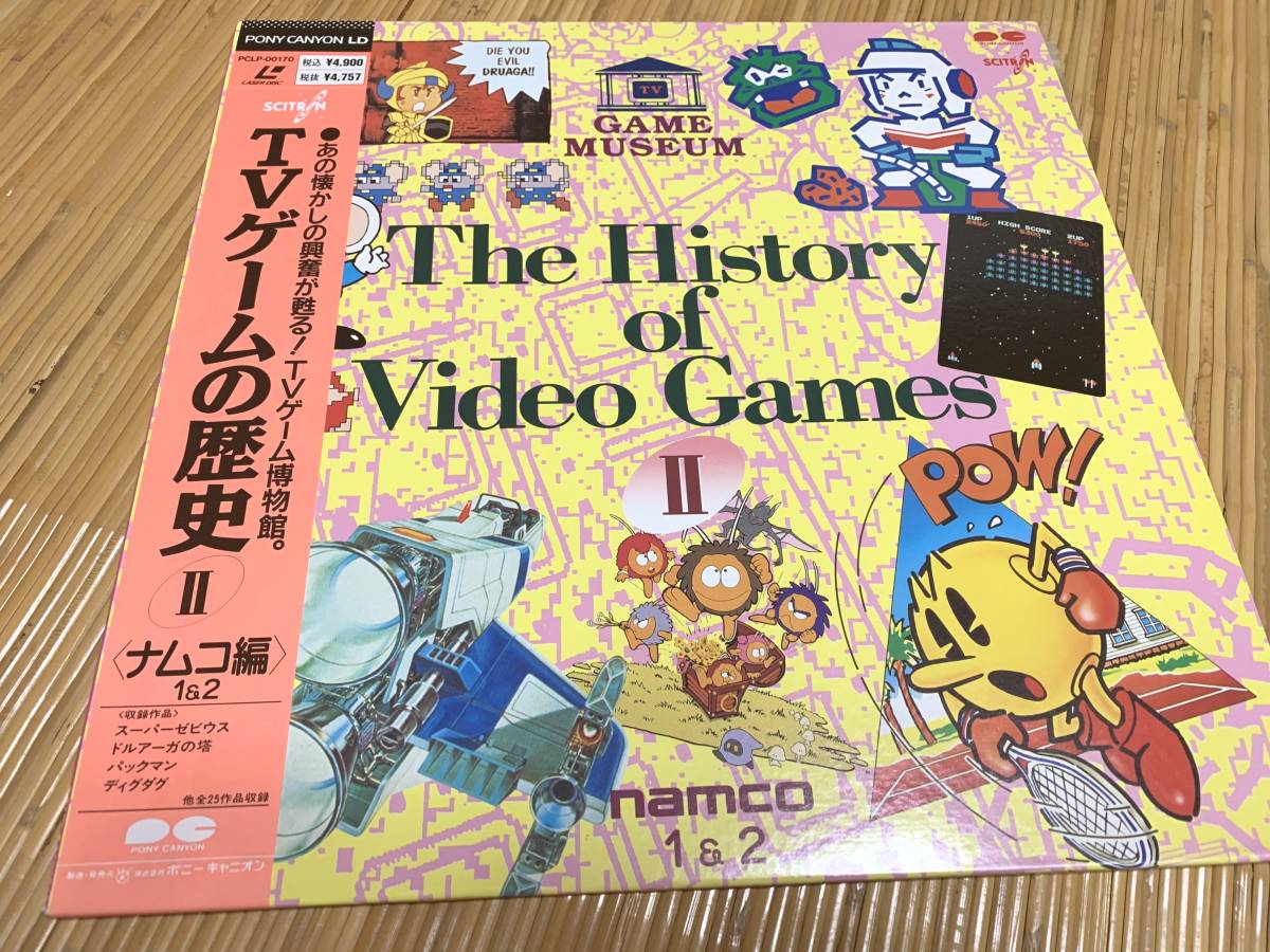 LD レーザーディスク namco TVゲームの歴史Ⅱ ナムコ編1&2 TVゲー