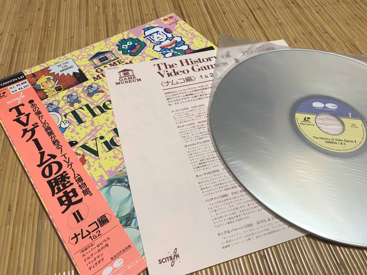 LD レーザーディスク namco TVゲームの歴史Ⅱ ナムコ編1&2 TVゲー LD レーザーディスク namco TVゲームの歴史Ⅱ ナムコ編1&2 TVゲー