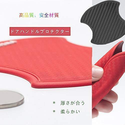 送料無料 車用 ドアハンドルプロテクター ドアノブ傷防止 保護 フィルム カーボン ドアハンドルプロテクションカバー ガード の落札情報詳細 ヤフオク落札価格情報 オークフリー スマートフォン版