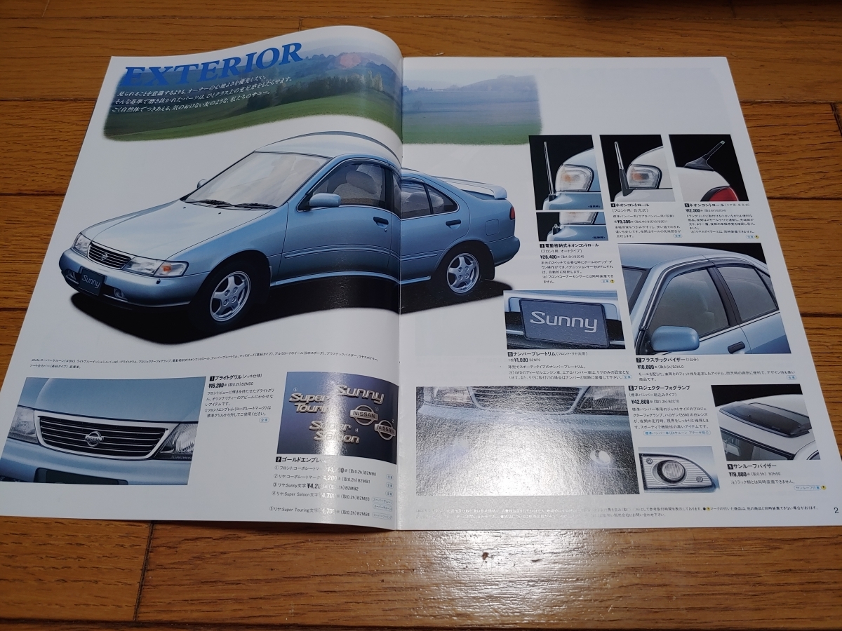 1994年1月発行 日産 B14系前期型 サニーのオプショナルパーツ