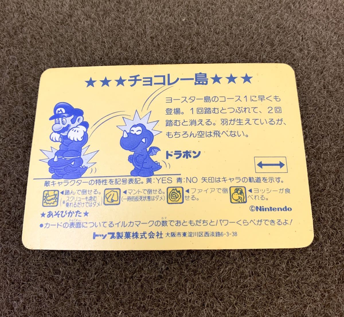 ○美品 トップサン 4 チョコレー島 スーパーマリオワールド キラ