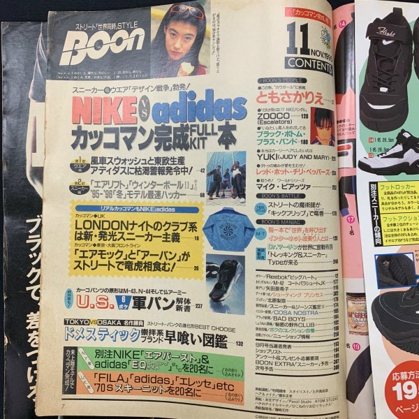 90s Boon 1995 11月号 ともさかりえ 藤原ヒロシ Dj Krush Jonio Undercover Nigo エアマックス Nike 裏原宿 ヴィンテージ ブーン の落札情報詳細 ヤフオク落札価格情報 オークフリー スマートフォン版 90s Boon 1995 11月号 ともさかりえ 藤原ヒロシ Dj Krush Jonio Undercover Nigo エアマックス Nike 裏原宿 ヴィンテージ ブーン の落札情報詳細 ヤフオク落札価格情報 オークフリー スマートフォン版