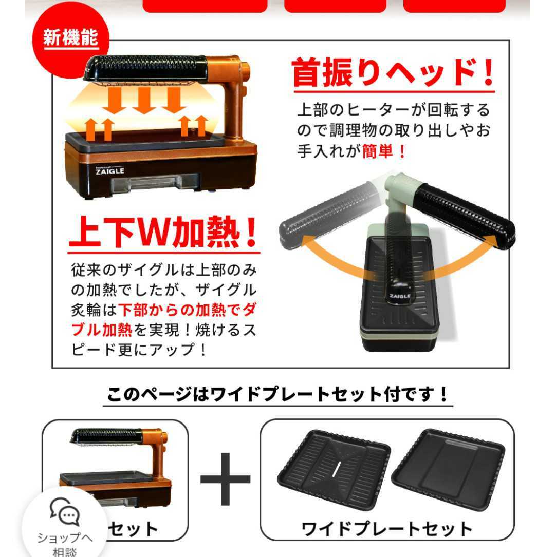 【未使用品】GOLD炙輪ZAIGLE ZG-KJS1111 ワイドプレートセット Amazon | ザイグル 煙の出ない無煙ロースター 炙輪 GOLD 1~2人用