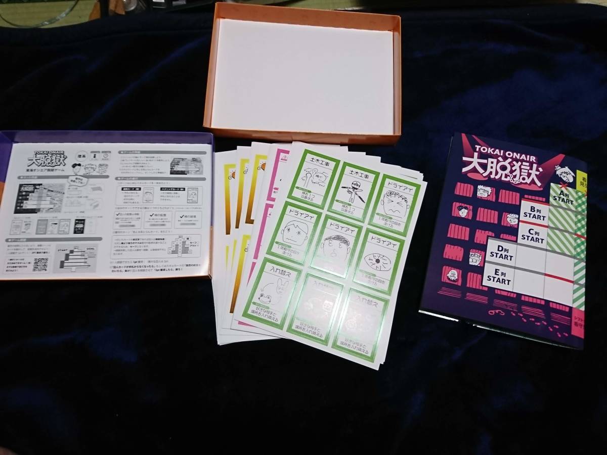 東海オンエア 文理対抗 ガチンコボードゲーム Amazon.co.jp: 東海オンエア 文理対抗ガチンコボードゲーム