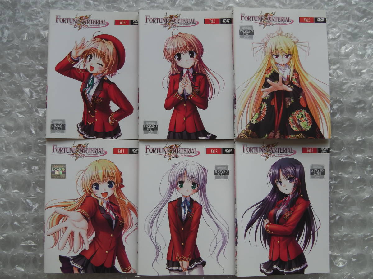 FORTUNE ARTERIAL 赤い約束 　販促宣伝用非売品ポスター含む　6枚 81H56MQ88ML._UF350,350_QL50_.jpg