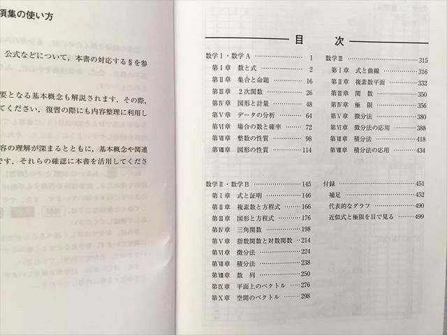河合塾テキスト完成シリーズ数学T&東大京大理系数学 解答付き