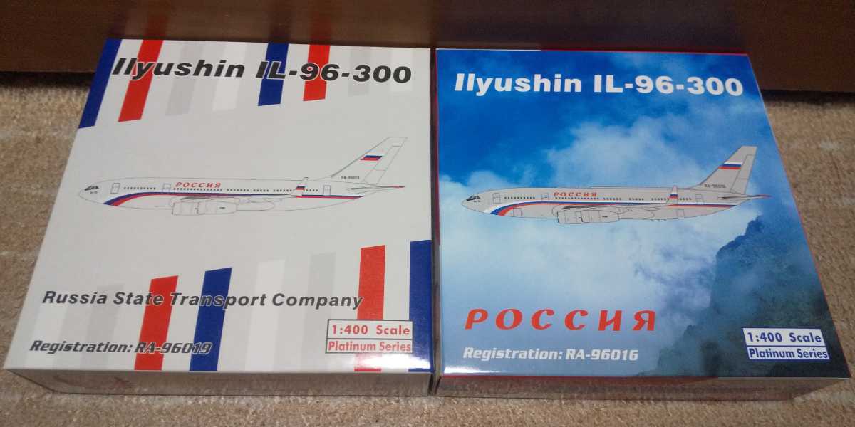 1/400 ロシア連邦保安庁IL-96-300 機体記号 : RA-96016 (ロシア連邦保安庁) 航空機体ガイド