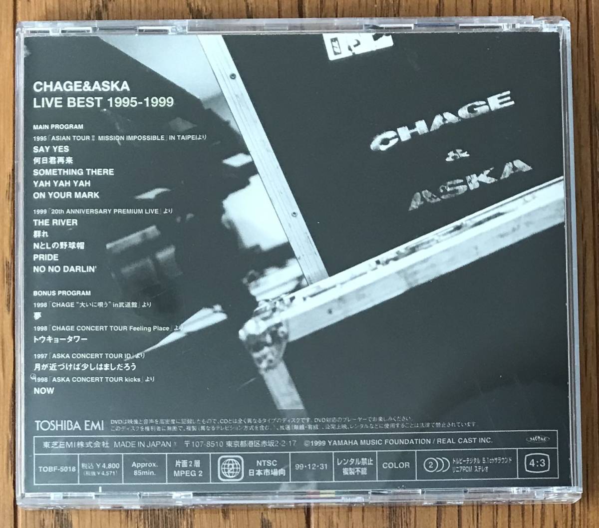 廃盤希CHAGE&ASKA LIVE BEST DVD 1995-1999 廃盤希CHAGE&ASKA LIVE