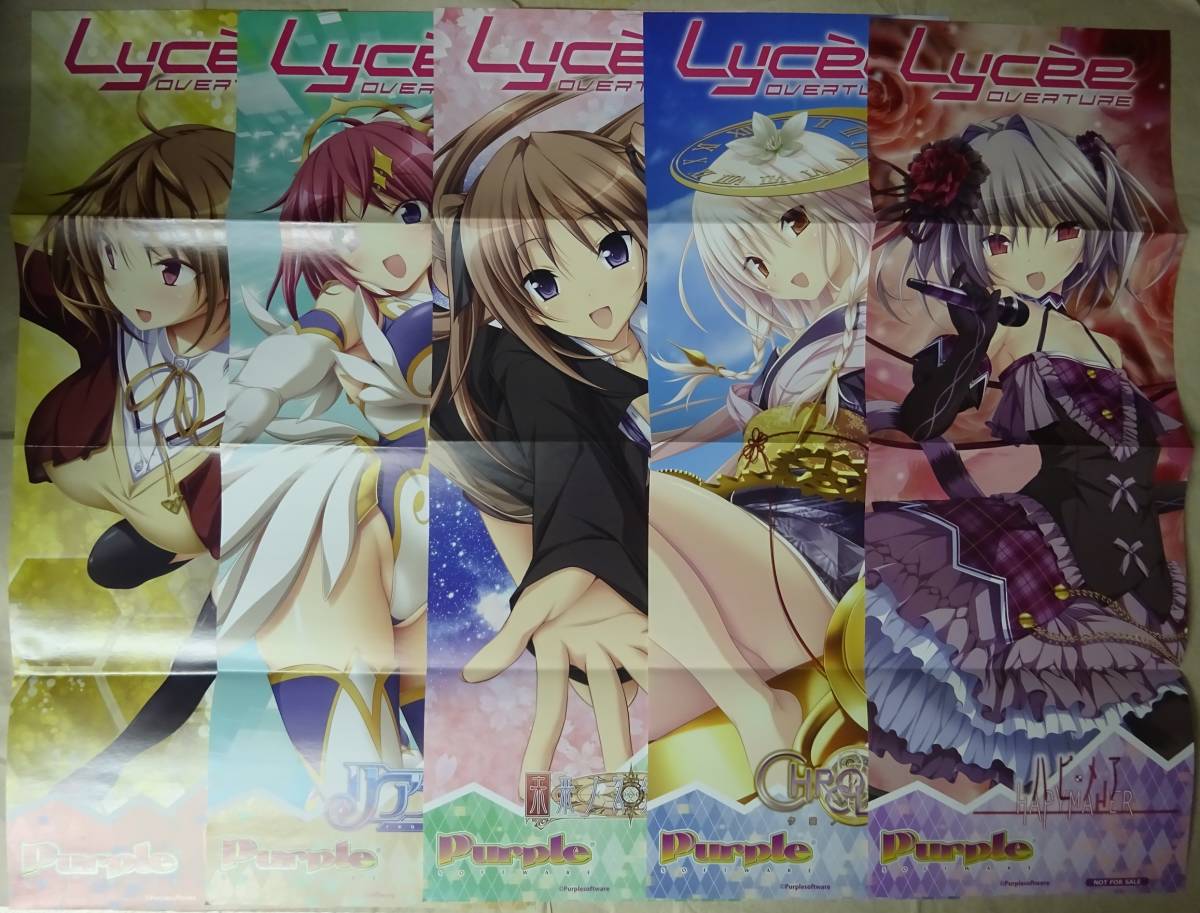 Lycee Overture リセ Purple 青春フラジャイル リアライブ 未来ノスタルジア クロノクロック ハピ メア ポスター 5種 5枚セット の落札情報詳細 ヤフオク落札価格情報 オークフリー スマートフォン版