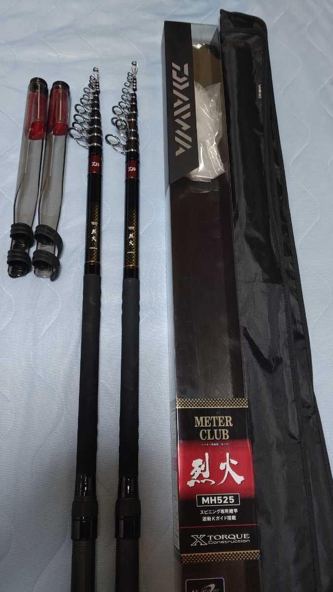メータークラブ　烈火　MH525 DAIWA（釣り） ダイワ メーター倶楽部 烈火 MH525 /鯉竿 ロッド