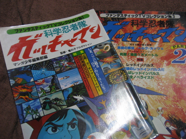 ファンタスティックtvコレクション 科学忍者隊ガッチャマン ベルクカッツェ メカ キャラ設定 エピソード リスト ファン必携 の落札情報詳細 ヤフオク落札価格情報 オークフリー スマートフォン版 ファンタスティックtvコレクション 科学忍者隊ガッチャマン ベルクカッツェ メカ キャラ設定 エピソード リスト ファン必携 の落札情報詳細 ヤフオク落札価格情報 オークフリー スマートフォン版