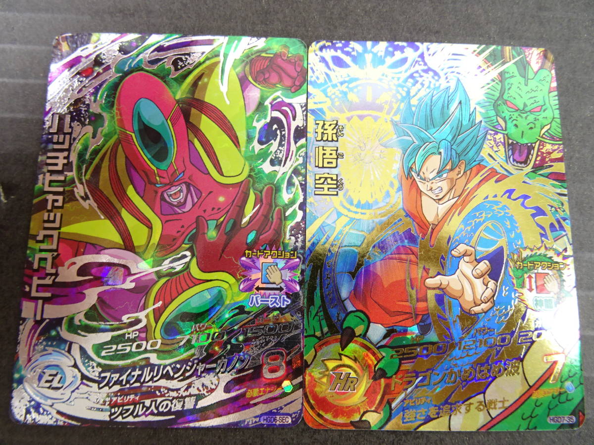U1 ドラゴンボールヒーローズ 訳ありカードまとめセット マジュニア 孫悟空 ゴジータ Gt バーダック ゼノ ジャンク 中古 の落札情報詳細 ヤフオク落札価格情報 オークフリー スマートフォン版