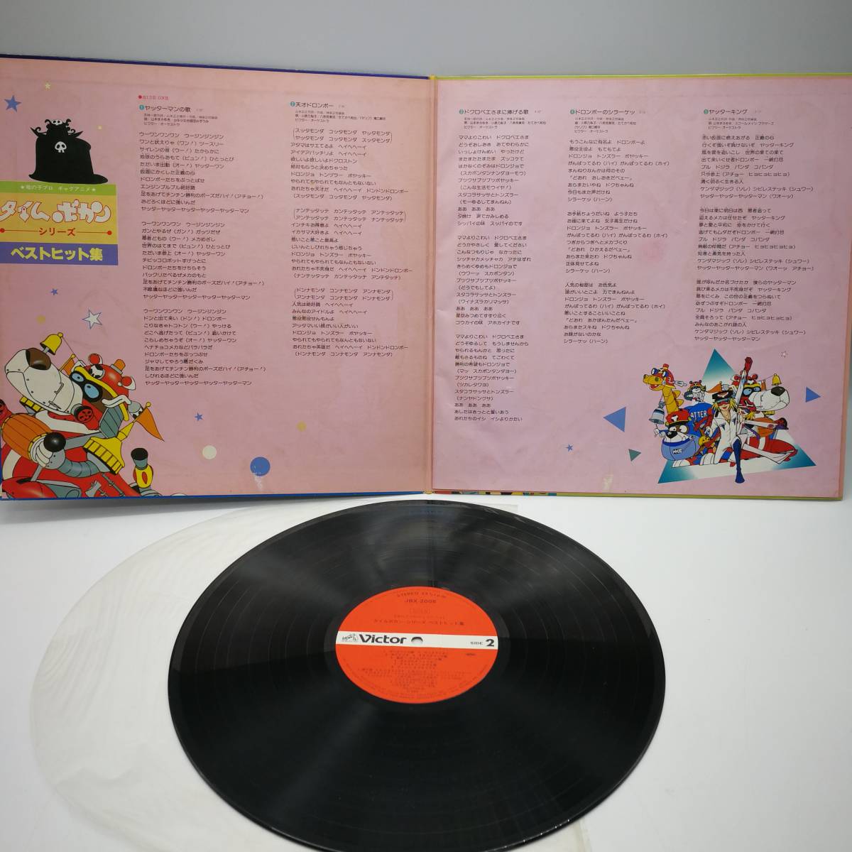 t0240 LP レコード タイムボカンシリーズ ベストヒット集 ヤッターマン