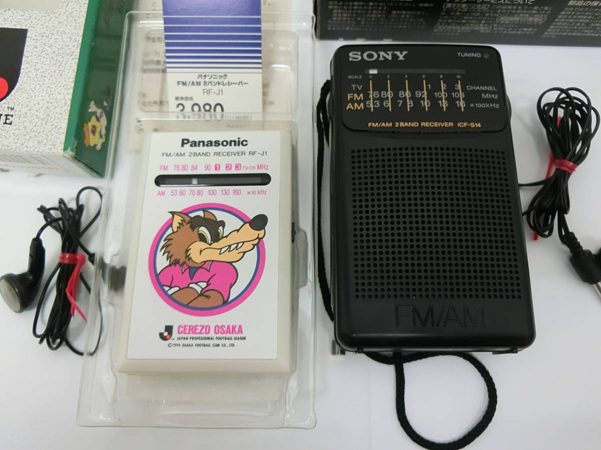 10 23 003 Sony Icf S14 2bandトランジスタラジオ Panasonic Jリーグcerezo Osaka Fm Amポケット ラジオ Rf J1現状品 アンティーク の落札情報詳細 ヤフオク落札価格情報 オークフリー スマートフォン版