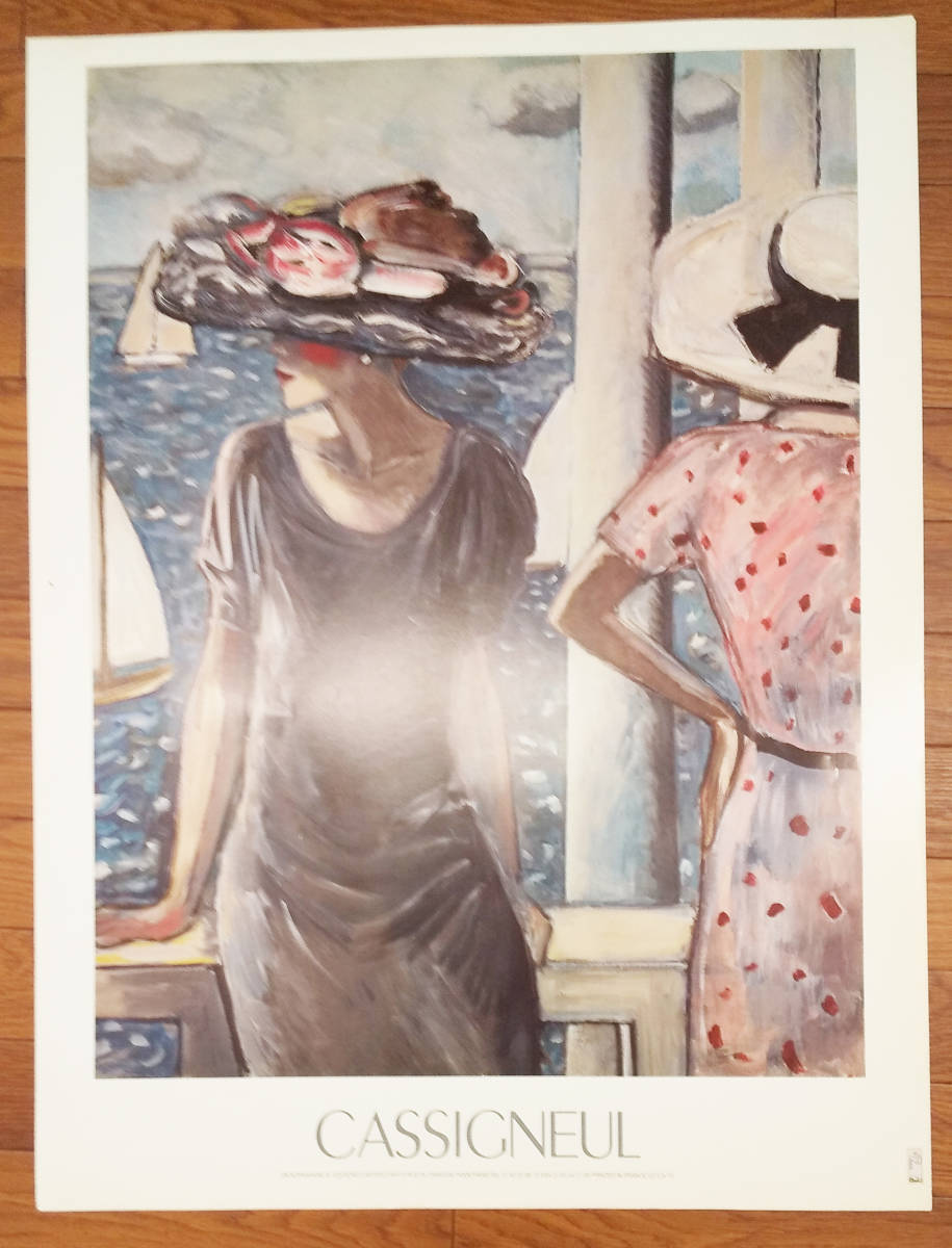 カシニョール ノルマンディ地方で 絵画ポスター 中古 の落札情報詳細 ヤフオク落札価格情報 オークフリー スマートフォン版