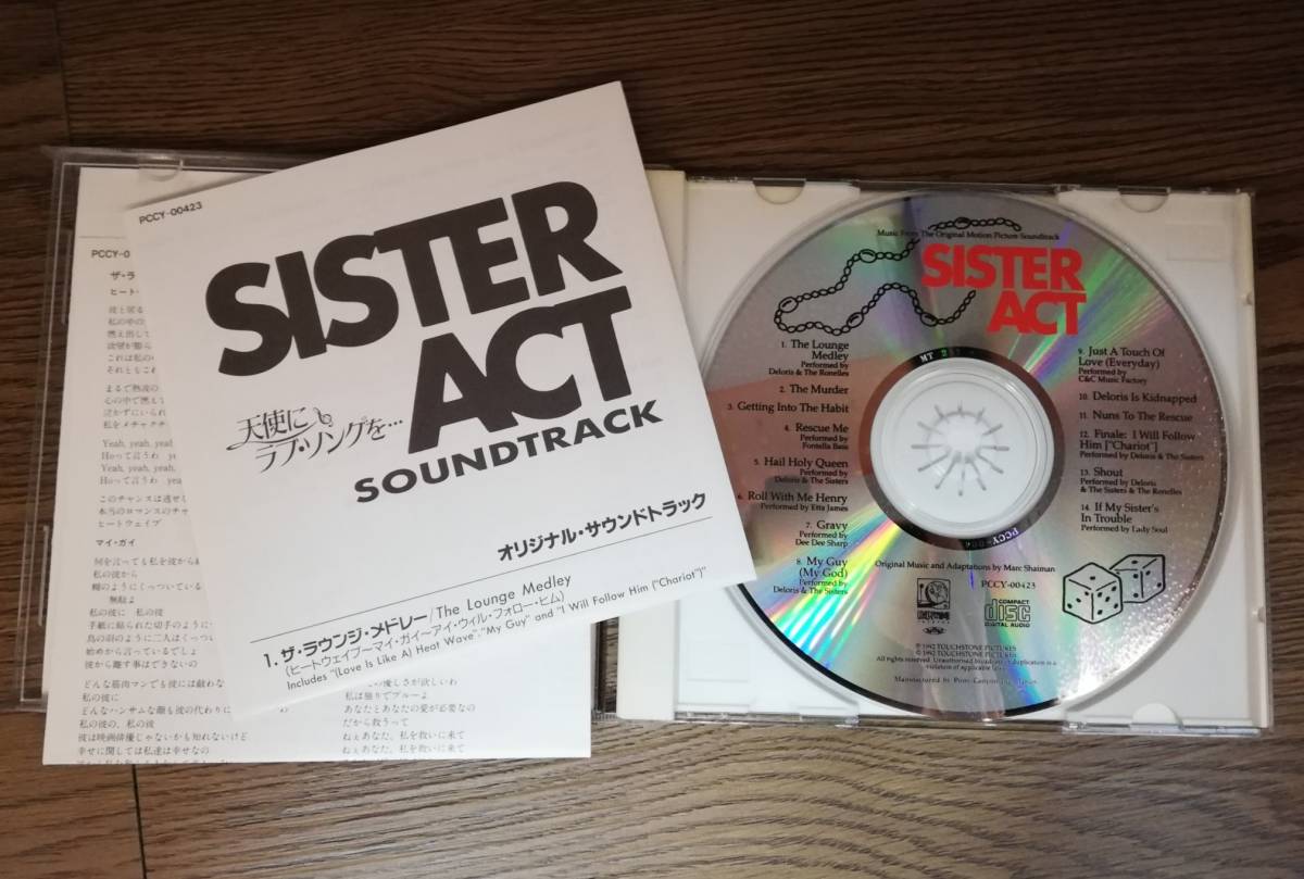 サウンドトラック 国内盤 Whoopi 天使にラブソングを 全14曲 Pocy ウーピー ゴールドバーグ 即決 の落札情報詳細 ヤフオク落札価格情報 オークフリー スマートフォン版