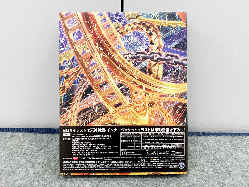 T ポイント5倍 マクロスプラス 期間限定生産 Box Blu Ray Complete Dvd ブルーレイ Backofficescandinavia Se