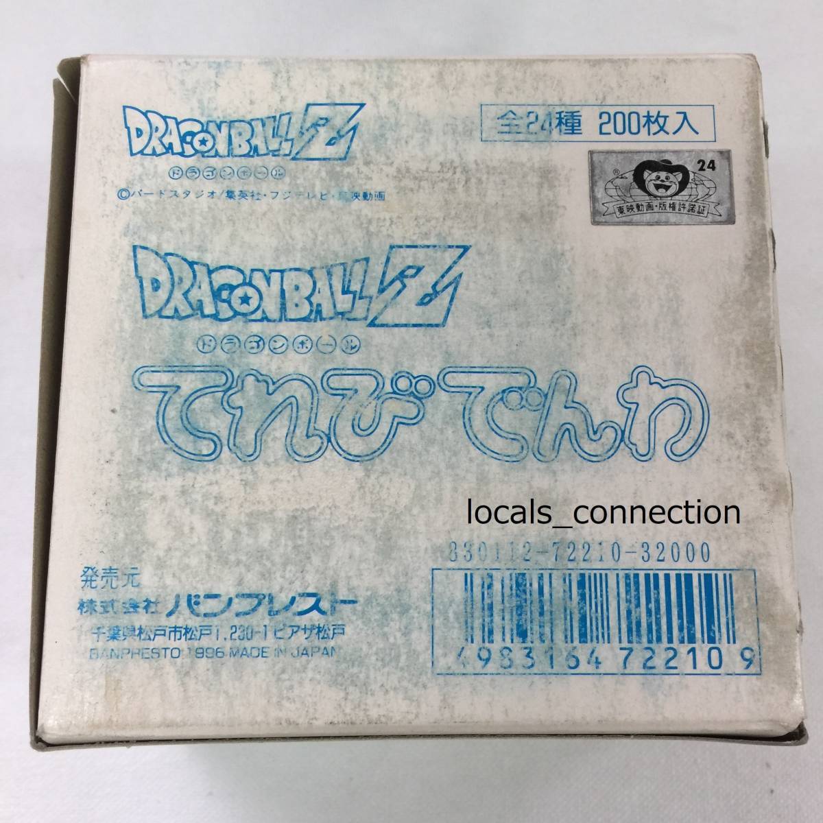 ドラゴンボール てれびでんわ キラカード 8枚セット【箱付き