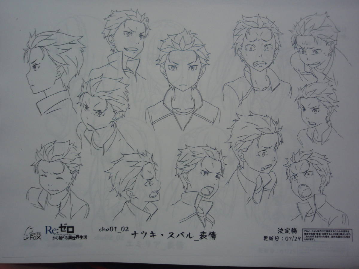 Reゼロから始める異世界生活 リゼロ 設定資料 の落札情報詳細 ヤフオク落札価格情報 オークフリー スマートフォン版