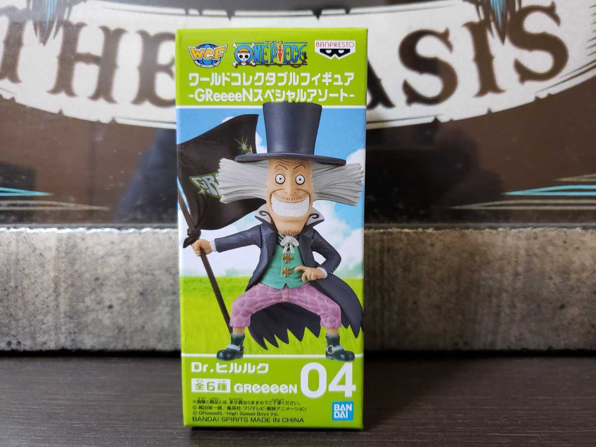 新品 One Piece ワールドコレクタブルフィギュア Greeeen スペシャルアソート 04 Dr ヒルルク ワンピース Wcf ワーコレ の落札情報詳細 ヤフオク落札価格情報 オークフリー スマートフォン版