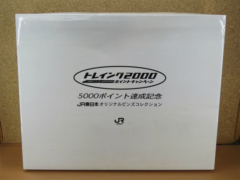 1円～ トレイング2000 ポイントキャンペーン 5000ポイント達成記念 JR