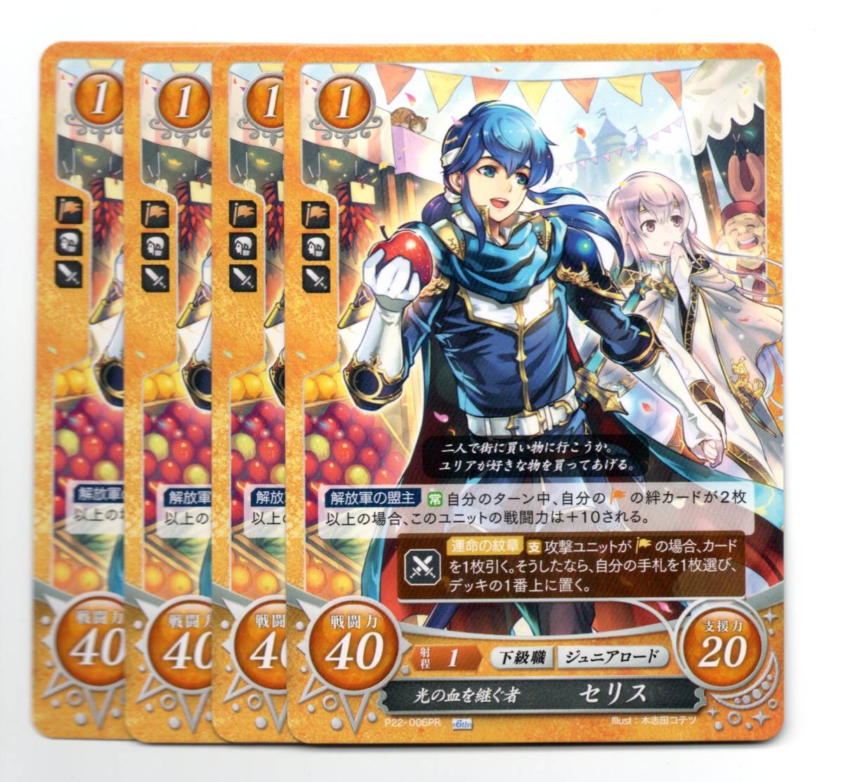 ファイアーエムブレムサイファ　マーカーカードセット2 ファイアーエムブレムサイファ マーカーカードセット2 （即決