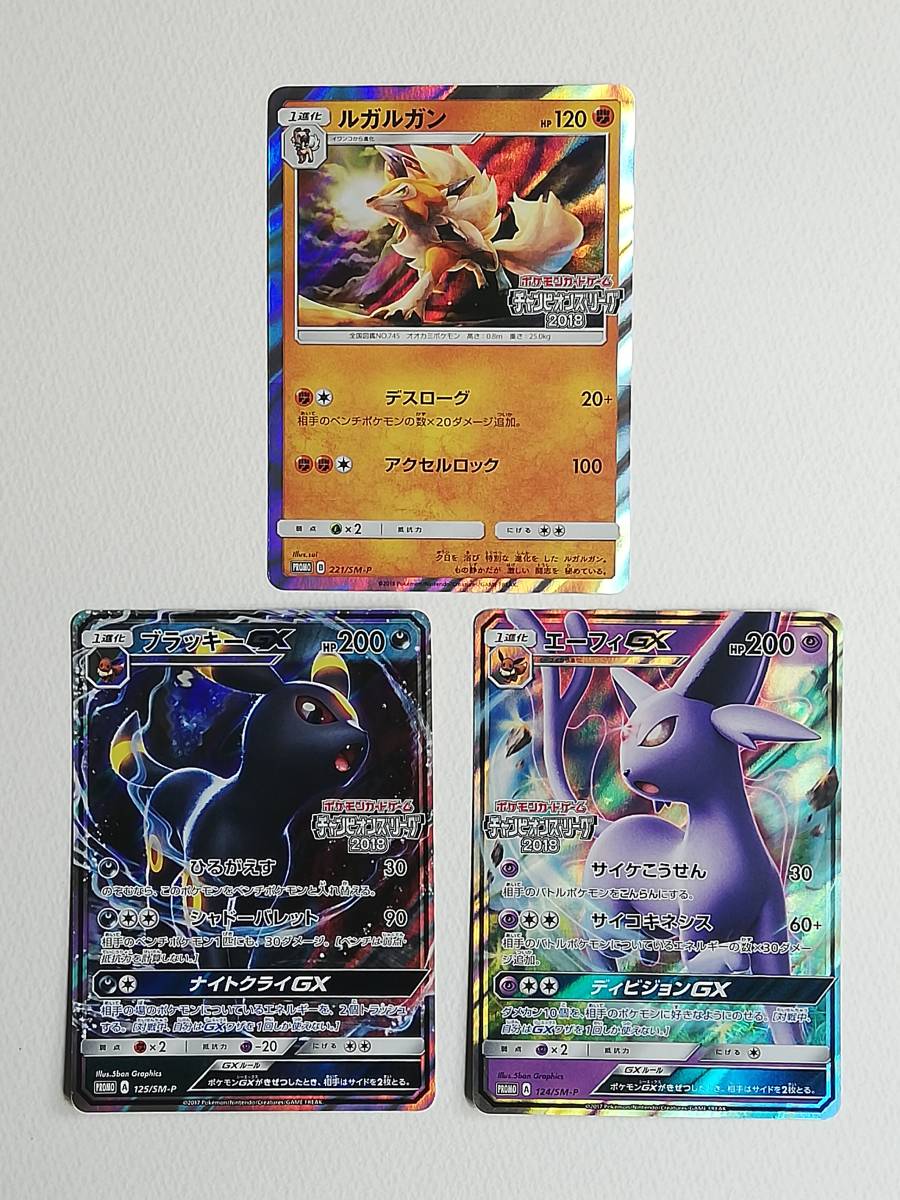 【ポケモンカード】エーフィGX SM-Pプロモ チャンピオンズリーグ 2018 124/SM-P エーフィGX： 「チャンピオンズリーグ2018