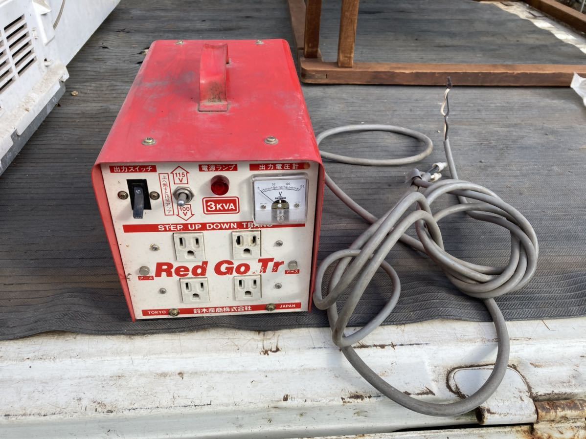 変圧器レッドゴートランス鈴木産商RedGoTr 変圧器レッドゴートランス鈴木産商RedGoTr