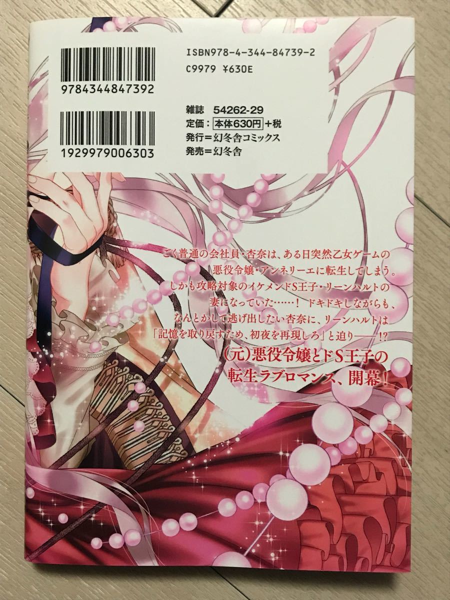 詰んでる元悪役令嬢はドS王子様から逃げ出したい 詰んでる元悪役令嬢はドS王子様から逃げ出したい (一般書籍