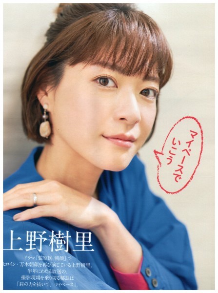 上野樹里写真集【帯有初版】【応募券切り抜き無】【送料出品者負担】【匿名配送】 上野樹里写真集帯有初版応募券切り抜き無送料出品者負担匿名配送