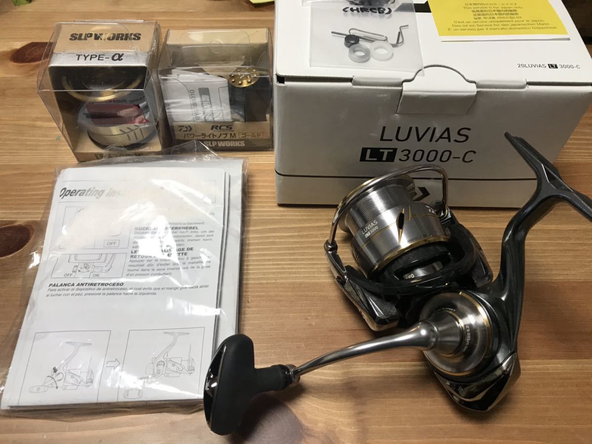 ルビアス LT3000C  SLPWORKS チューン ルビアス LT3000C SLPWORKS チューン