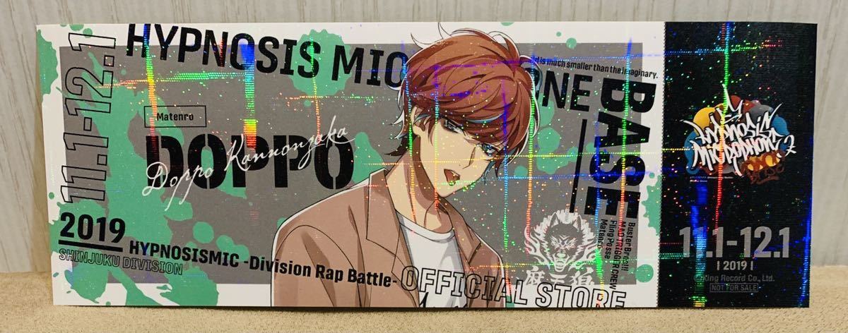 新品】ヒプノシスマイク ヒプマイ オフィシャルストア base 特典 ...