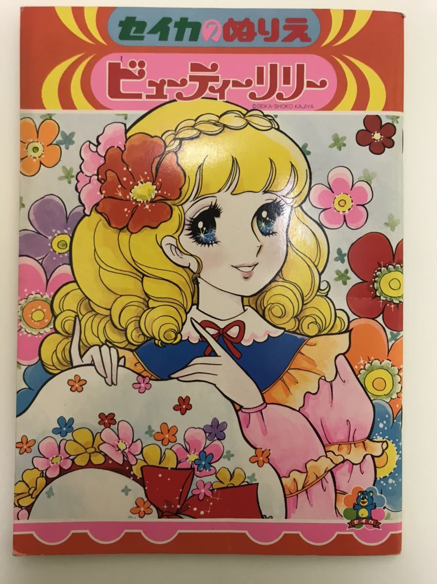 昭和レトロ おしゃれなリリーのファッションライフ ポップン
