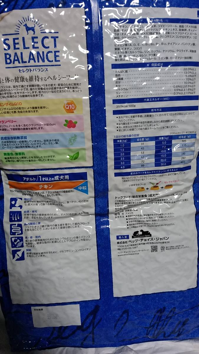 新しいコレクション チキン スリム メルカリ便無料 セレクトバランス 小粒 2コ 肥満犬用 7kg ペットフード Www Fonsti Org 新しいコレクション チキン スリム メルカリ便無料 セレクトバランス 小粒 2コ 肥満犬用 7kg ペットフード Www Fonsti Org