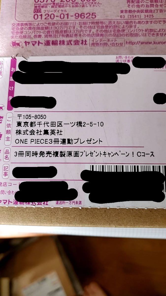 新品 1円 One Piece ワンピース 抽選プレゼント 複製原稿 原画 当選品 3冊同時 の落札情報詳細 ヤフオク落札価格情報 オークフリー スマートフォン版