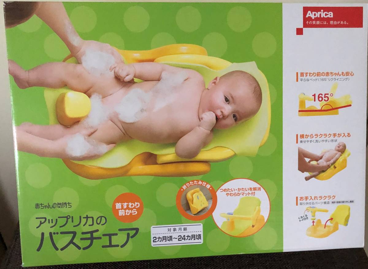 Sale 公式 アップリカバスチェア 赤ちゃんの気持ち 生後2ヵ月頃から使用可 パーツ取り外し可 やわらかマット付 人気カラー再販 Nepalbreweries Com