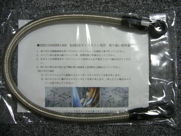 新品】ZRX1100 ZRX1200 ZRX1200ダエグ用 アールズ特注 逆出しオイル 新品】ZRX1100 ZRX1200 ZRX1200ダエグ用 アールズ特注 逆出しオイル