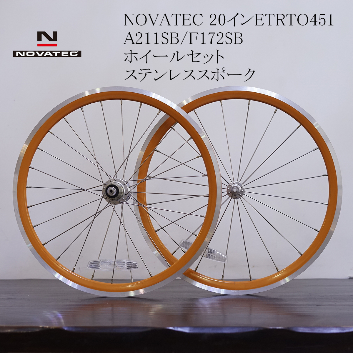 新品】「W227NSSO10」NOVATEC A211/F172 20インチ ETRTO451