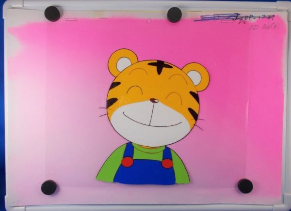 中古】8cm アニメ しましまとらのしまじろう 「 しまとらンド