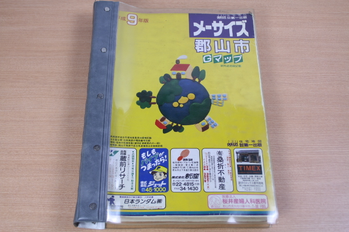 平成9年版 住宅地図 メーサイズ 福島県郡山市ｇマップ の落札情報詳細 ヤフオク落札価格情報 オークフリー スマートフォン版
